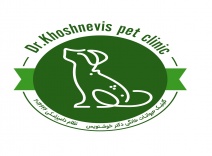 کلینیک دامپزشکی دکتر خوشنویس