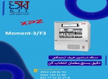 آموزش نصب دستگاه شستشوی ظروف آزمایشگاهی