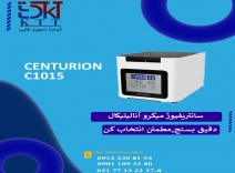 نصب سانتریفیوژ های میکرو آنالیتیکال 