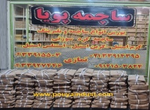 ساچمه پویا فروش ساچمه فولادی، سوزنی، پلاستیکی، گرد