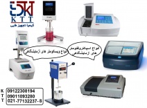  اسپکتروفتومتر های آزمایشگاهی وویسکومتر های صنعتی