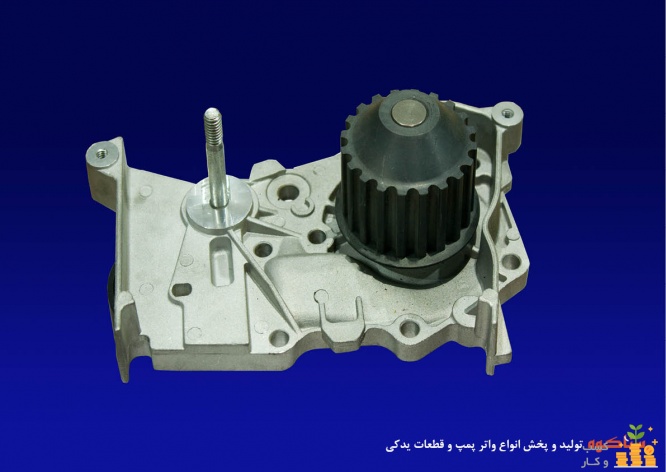 واترپمپL90سناکوه