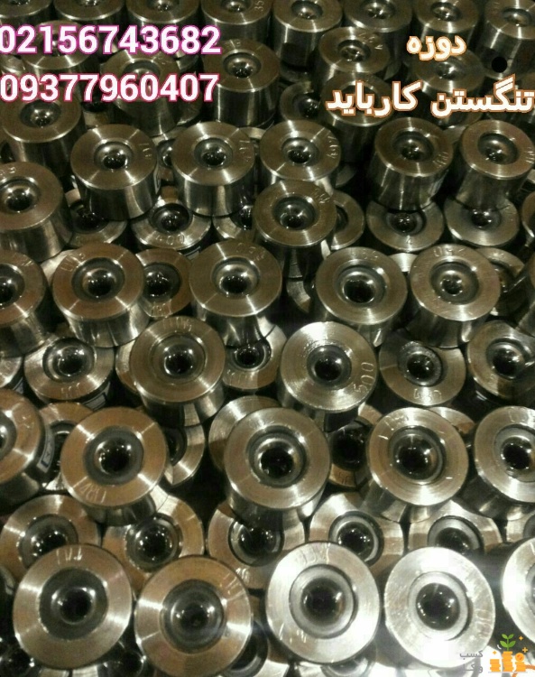 تنگستن کارباید رضا رستمی