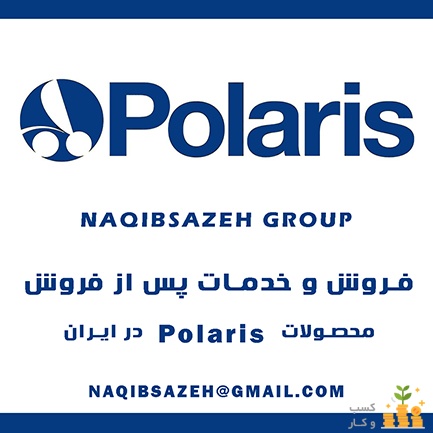 فیلتر شنی تصفیه Polaris مدل PS36