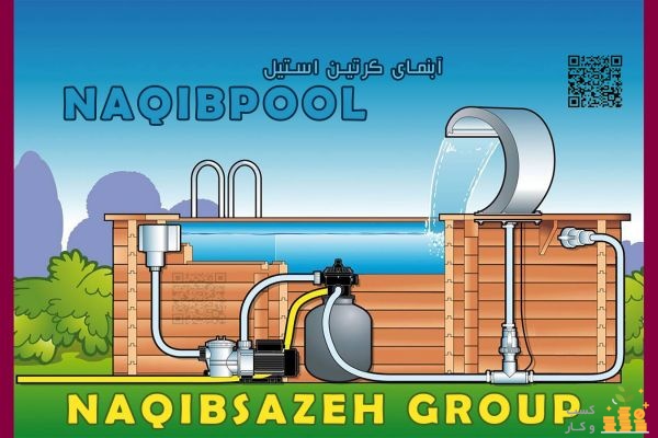 آبنما NAQIBPOOL استیل