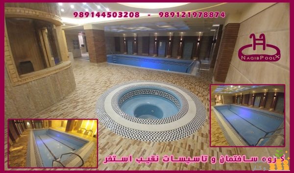 ساخت استخر در محلات