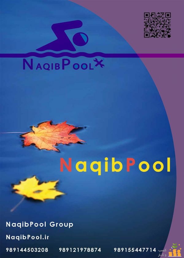 ساخت اتاق باران در محلات