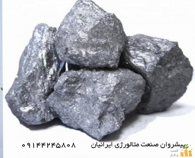 فروش فروسیلیس 70  ممتاز صادراتی 
