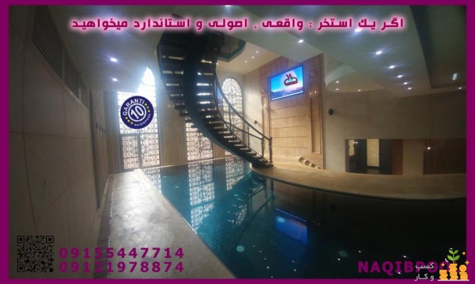 ساخت استخر قمصر (گروه نقیب استخر )