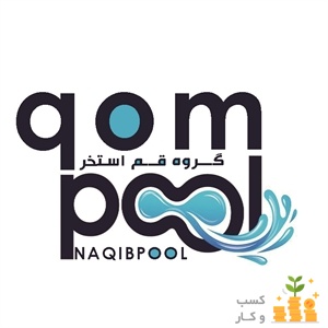ساخت استخر استاندارد در قم