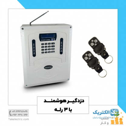 دزدگیر هوشمند تک الکتریک