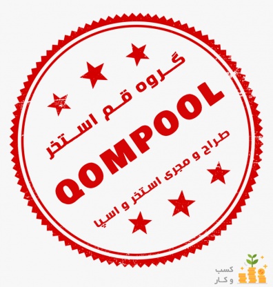 ساخت استخر در سالاریه قم