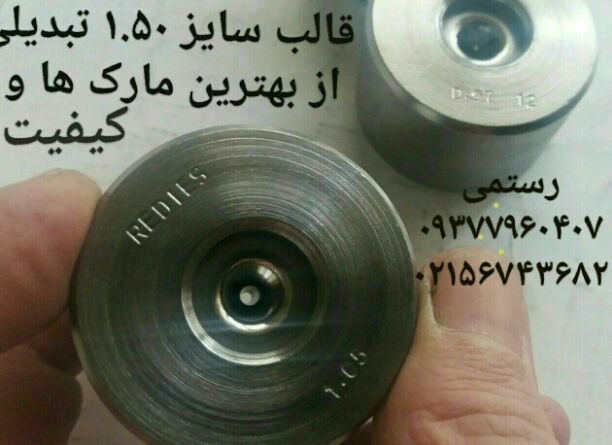دوزه کشش مفتول .قورباغه کش