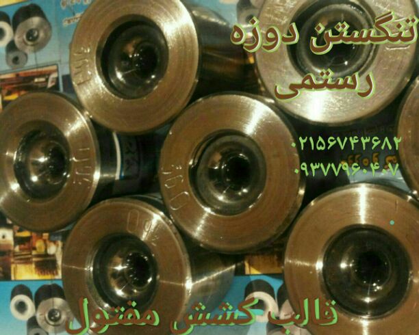 تنگستن کارباید تنگستن دوزه کشش 