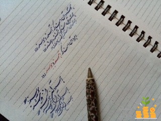 آموزش خوشنویسی با خودکار و مداد، زیبانویسی 