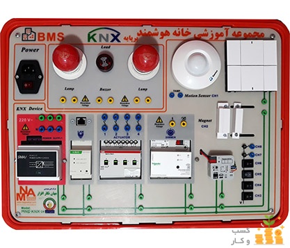 مجموعه آموزشی خانه هوشمند با پروتکل KNX