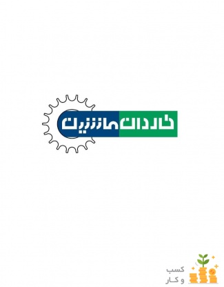 مشاوره،طراحی و ساخت کارخانه تولید خوراک دام طیور 