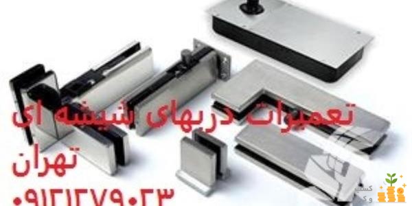 لولا شیشه سکوریت