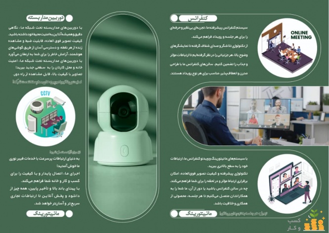 مشاوره طراحی پیاده سازی و پشتیبانی شبکهpassive , Active , ، سالن کنفرانس و امنیت شبکه فایروال Firewall