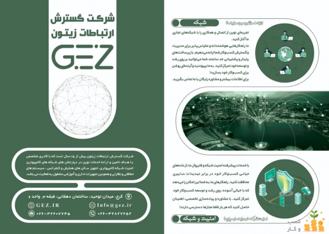 مشاوره طراحی پیاده سازی و پشتیبانی شبکهpassive , Active , ، سالن کنفرانس و امنیت شبکه فایروال Firewall