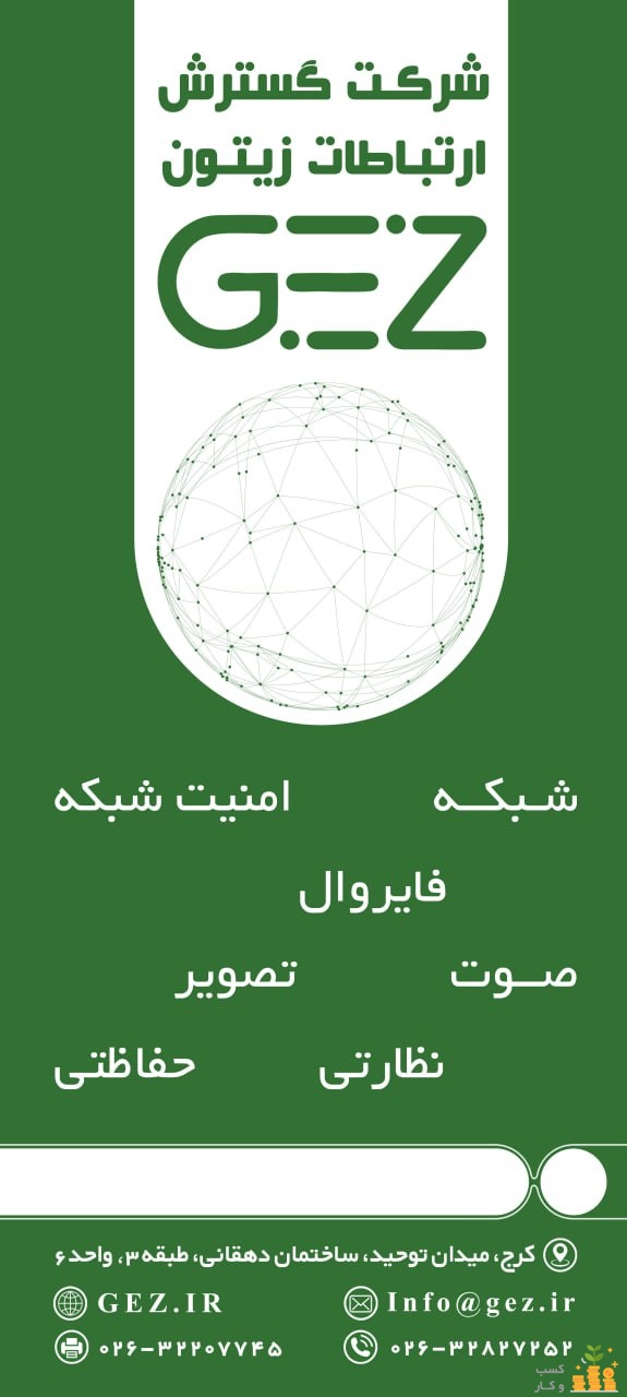 مشاوره طراحی پیاده سازی و پشتیبانی شبکهpassive , Active , ، سالن کنفرانس و امنیت شبکه فایروال Firewall