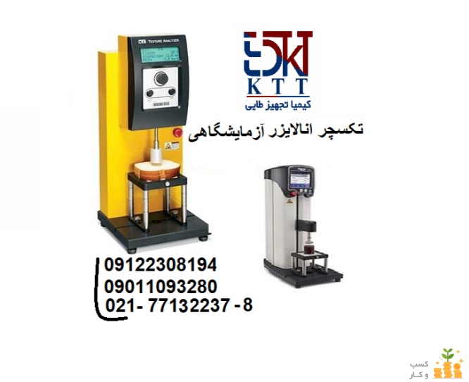تعمیرات تجهیزات و تکسچر آزمایشگاهی 