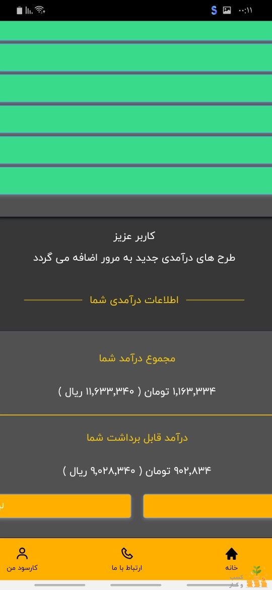 کسب کار درخانه روزی ۵۰۰۰۰۰ تومان تا ۲۰۰۰۰۰۰ ملیون 