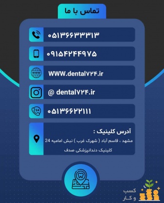 ایمپلنت دندان در مشهد با اقساط بلندمدت و شرایط ویژ