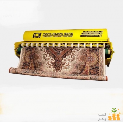 بهترین قالیشویی در لاهیجان