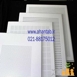 تولید تایل آلومینیومی  وسط پانچ  