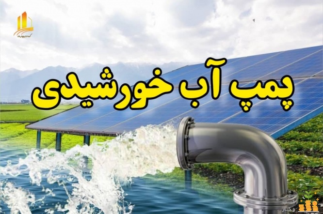 برق رایگان شهری و روستایی