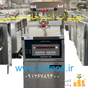 کیت فود فروش تجهیزات آشپزخانه صنعتی ولوازم فست فود