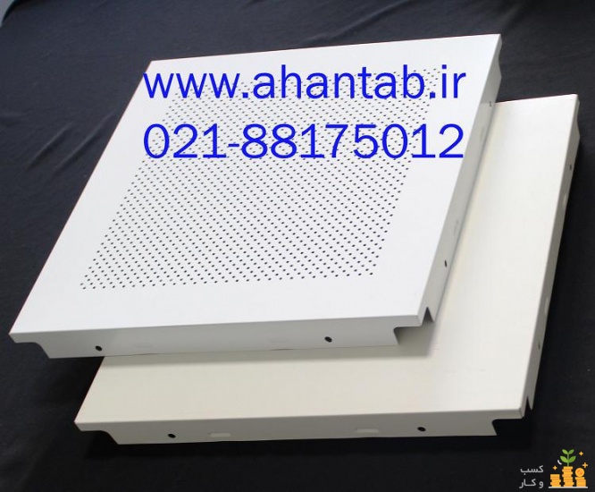 تایل آلومینیومی سازه پنهان  مخفی
