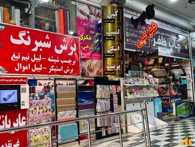 خدمات پلات و لمینت، سلفون، اسکن