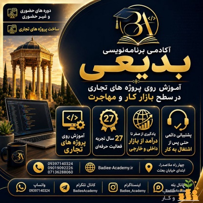 آموزش رایگان برنامه نویسی